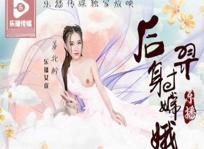 Đôi Hằng Nga – Hậu Nghệ xoay quanh câu chuyện giữa Hằng Nga và Hậu Nghệ